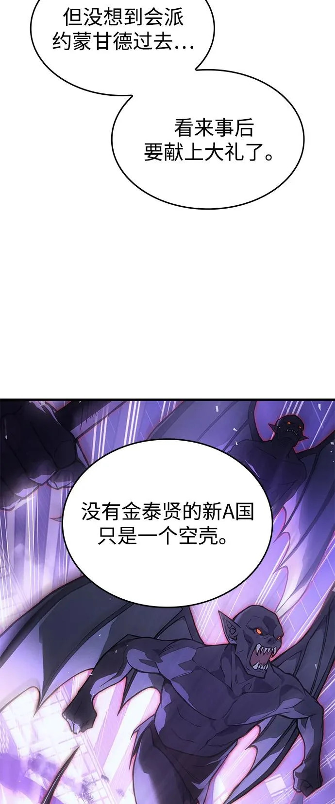 第116话 第83页