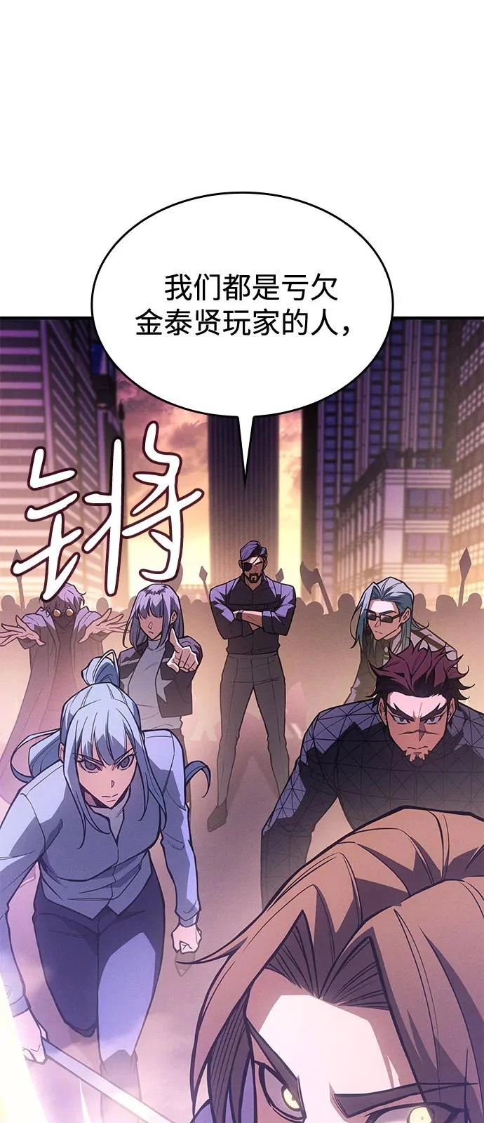 第116话 第86页
