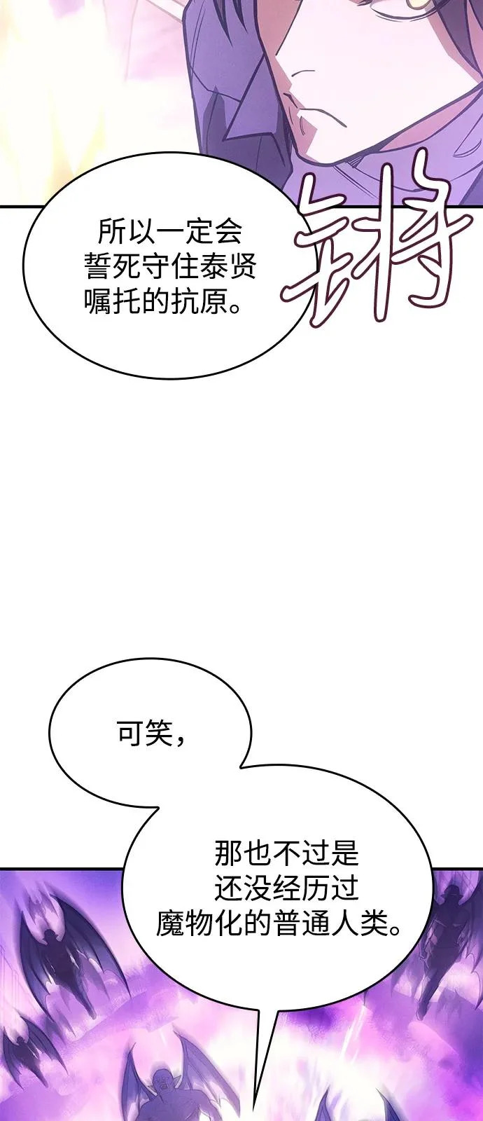 第116话 第87页