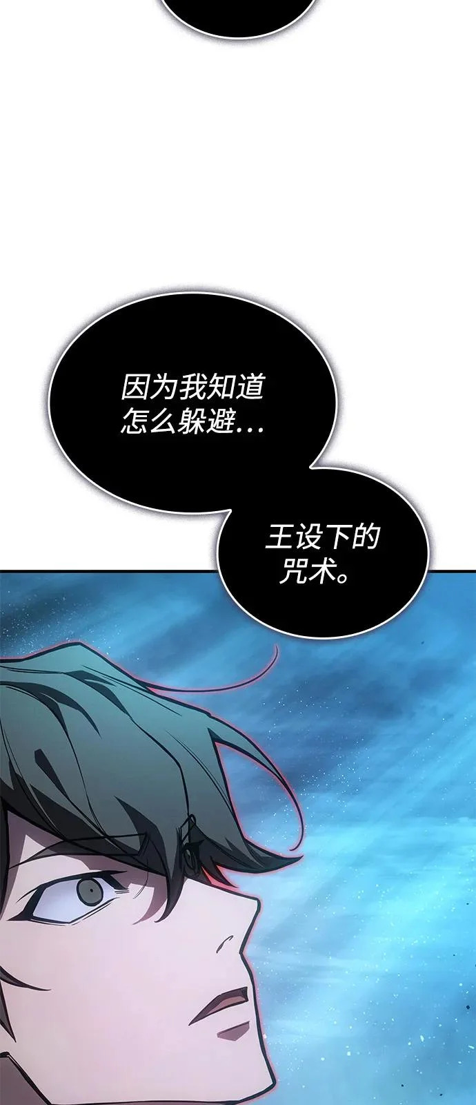 第116话 第8页