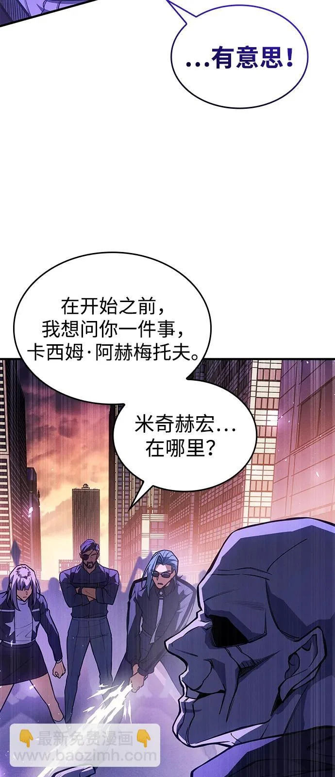 第116话 第90页