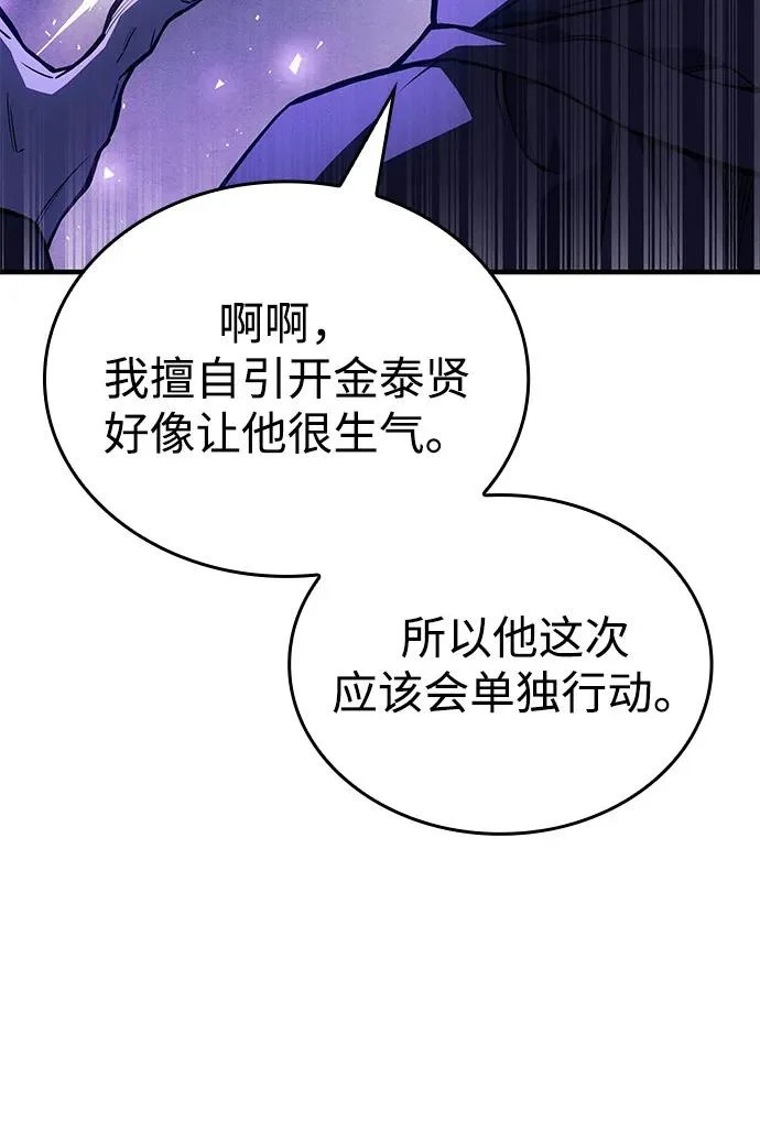 第116话 第91页