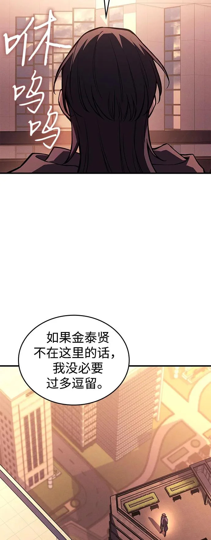 第116话 第94页