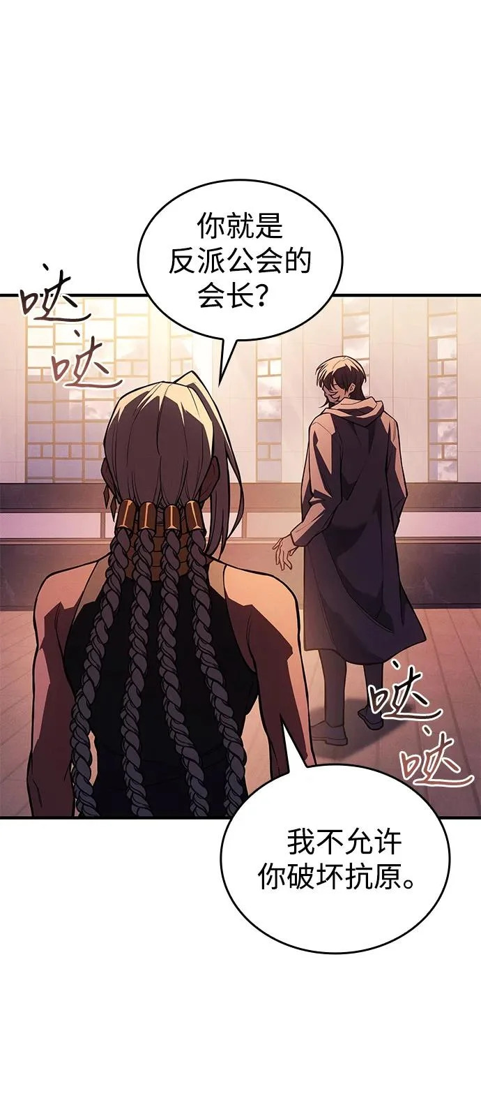 第116话 第98页