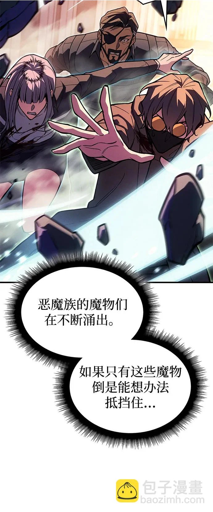 第117话 第100页