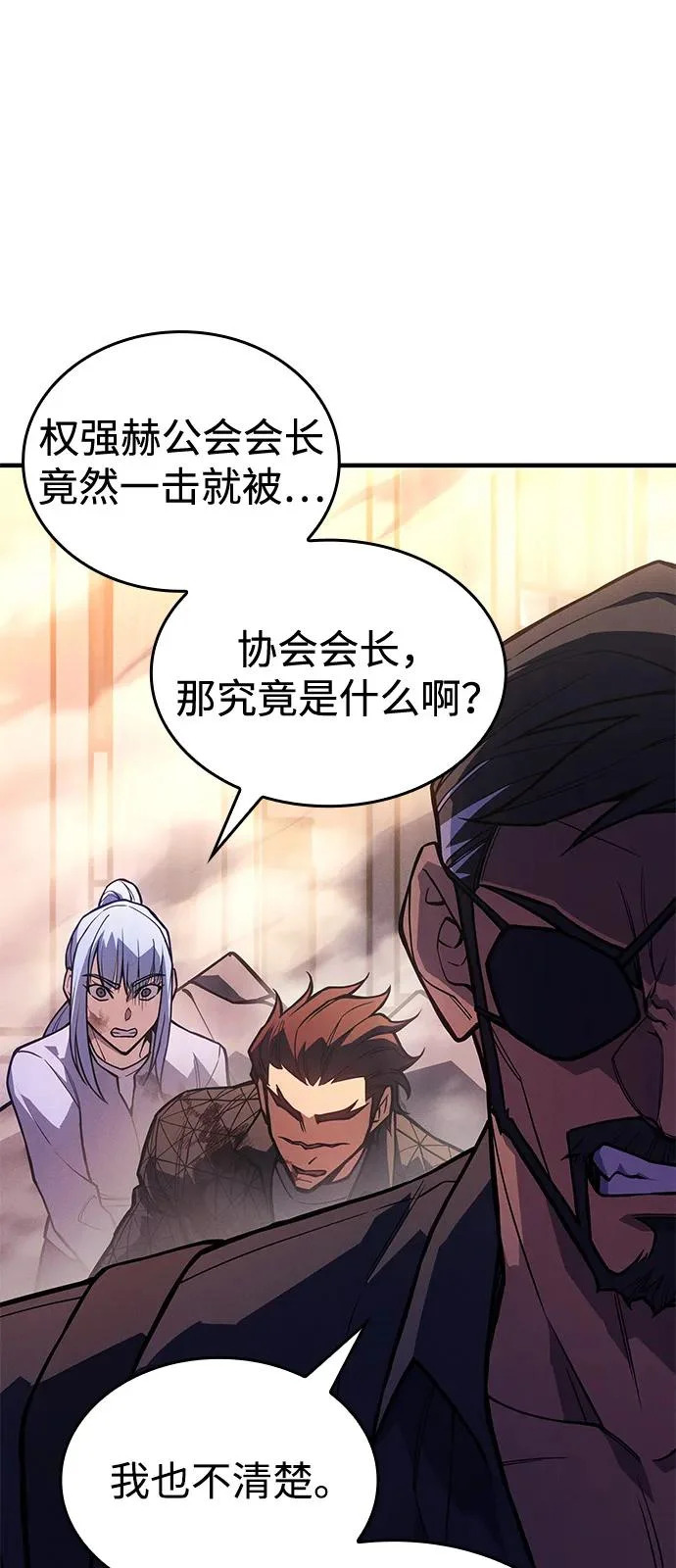 第117话 第107页