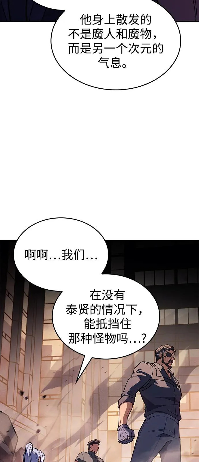 第117话 第108页