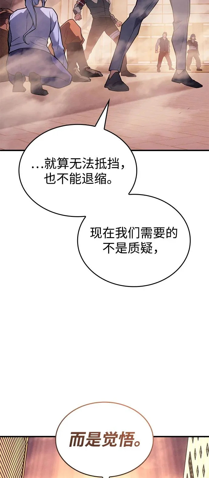 第117话 第109页