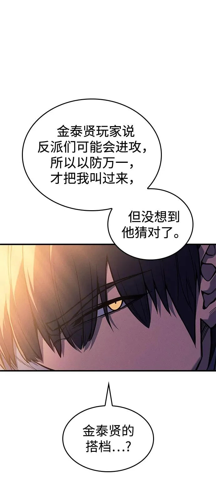 第117话 第10页