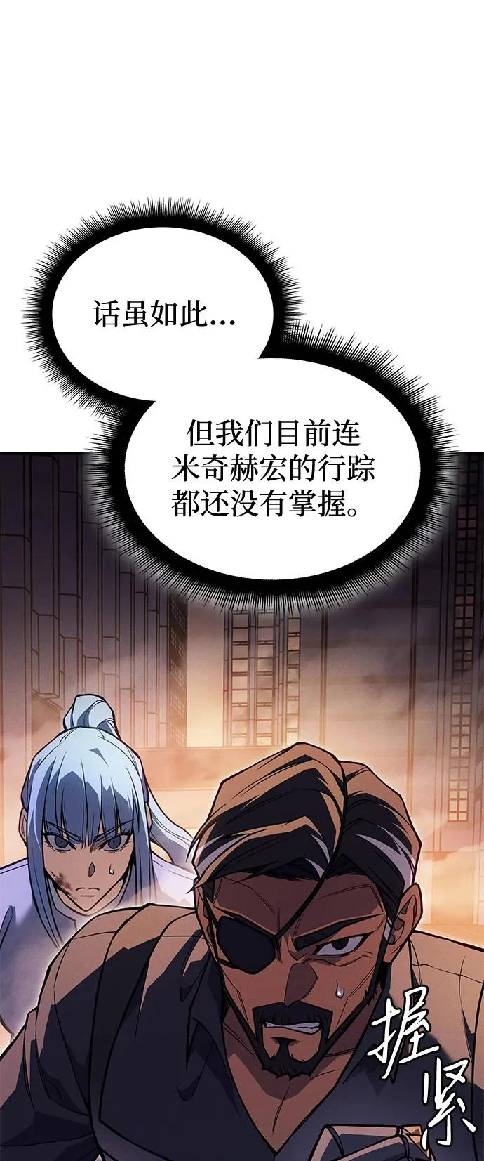 第117话 第111页