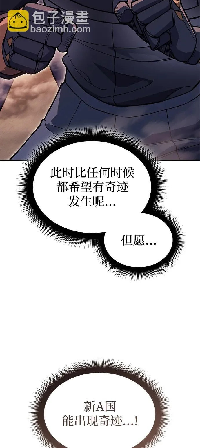 第117话 第112页