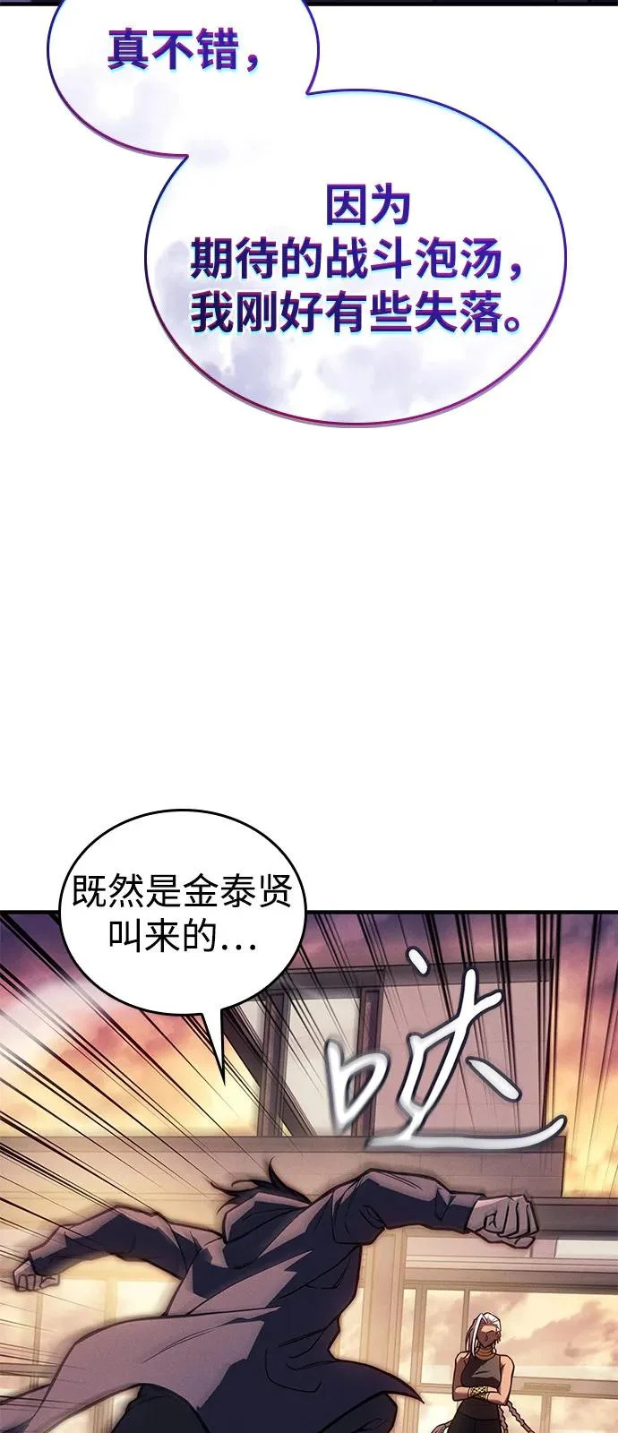 第117话 第12页