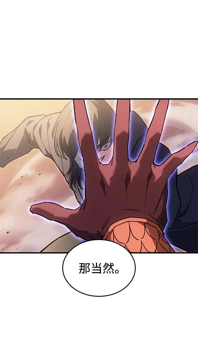 第117话 第14页