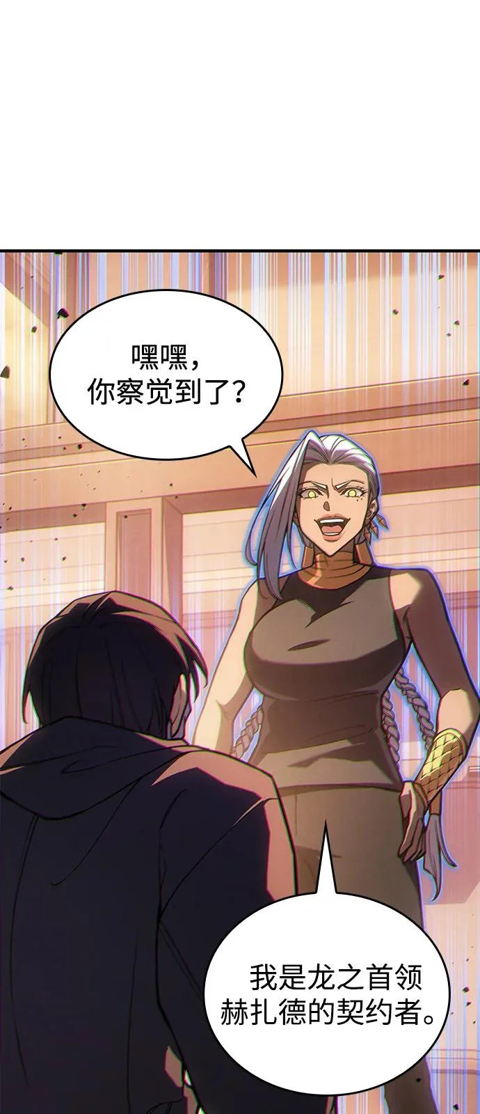 第117话 第24页