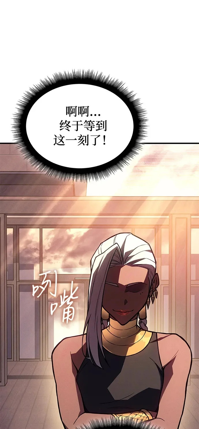 第117话 第2页