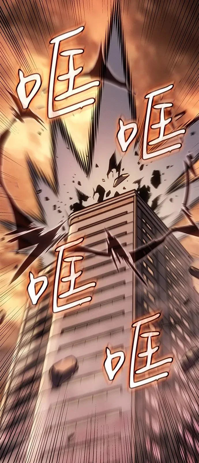 第117话 第31页