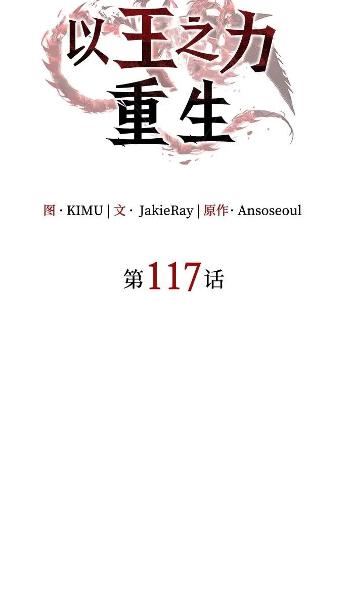 第117话 第37页