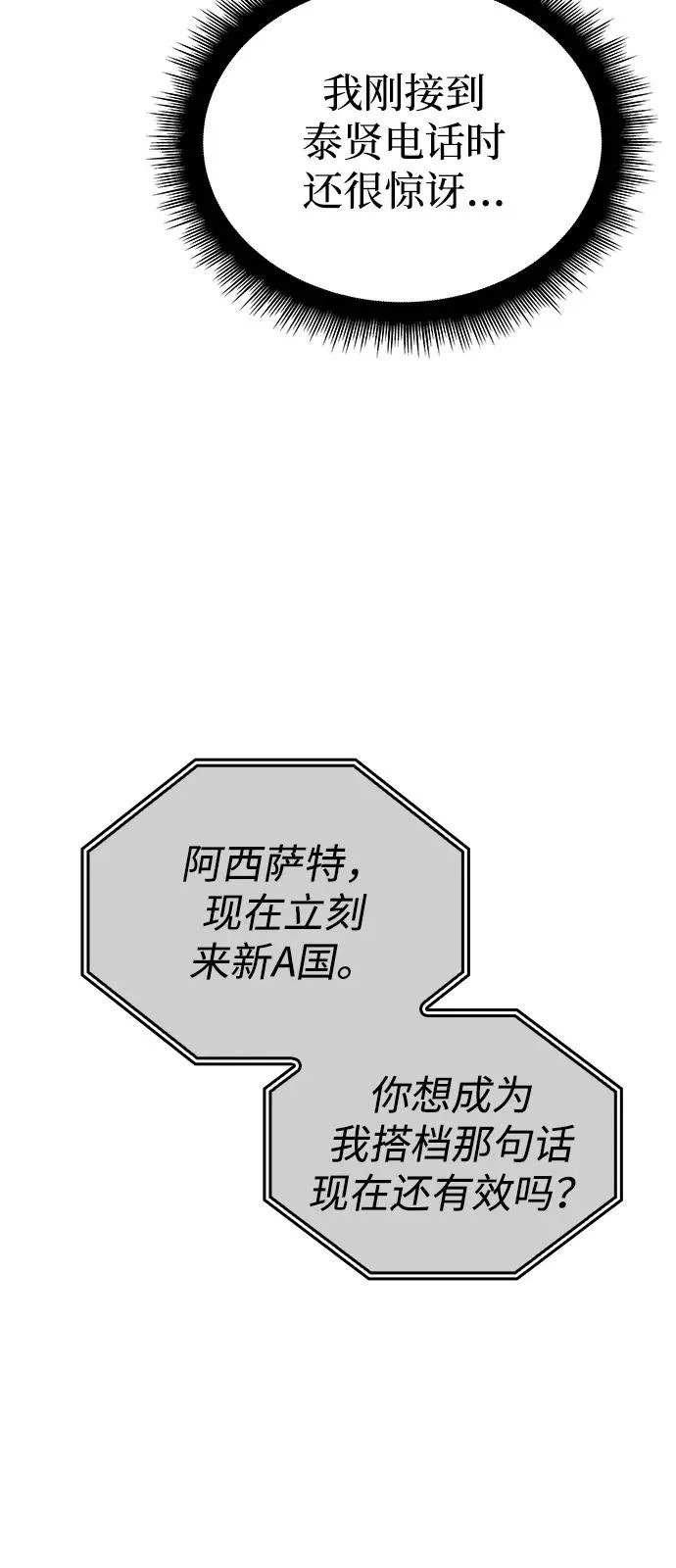 第117话 第3页