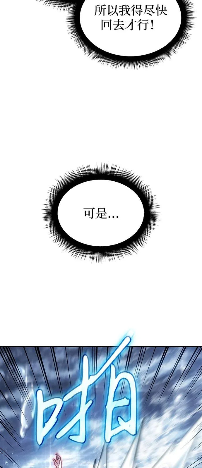 第117话 第42页