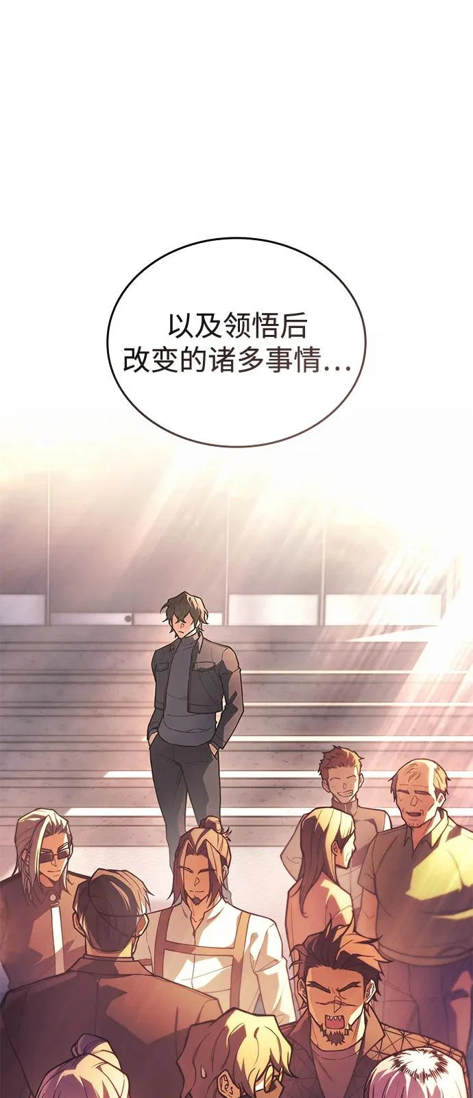 第117话 第58页