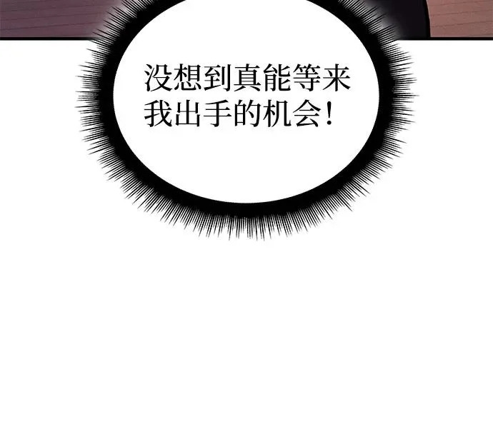 第117话 第5页