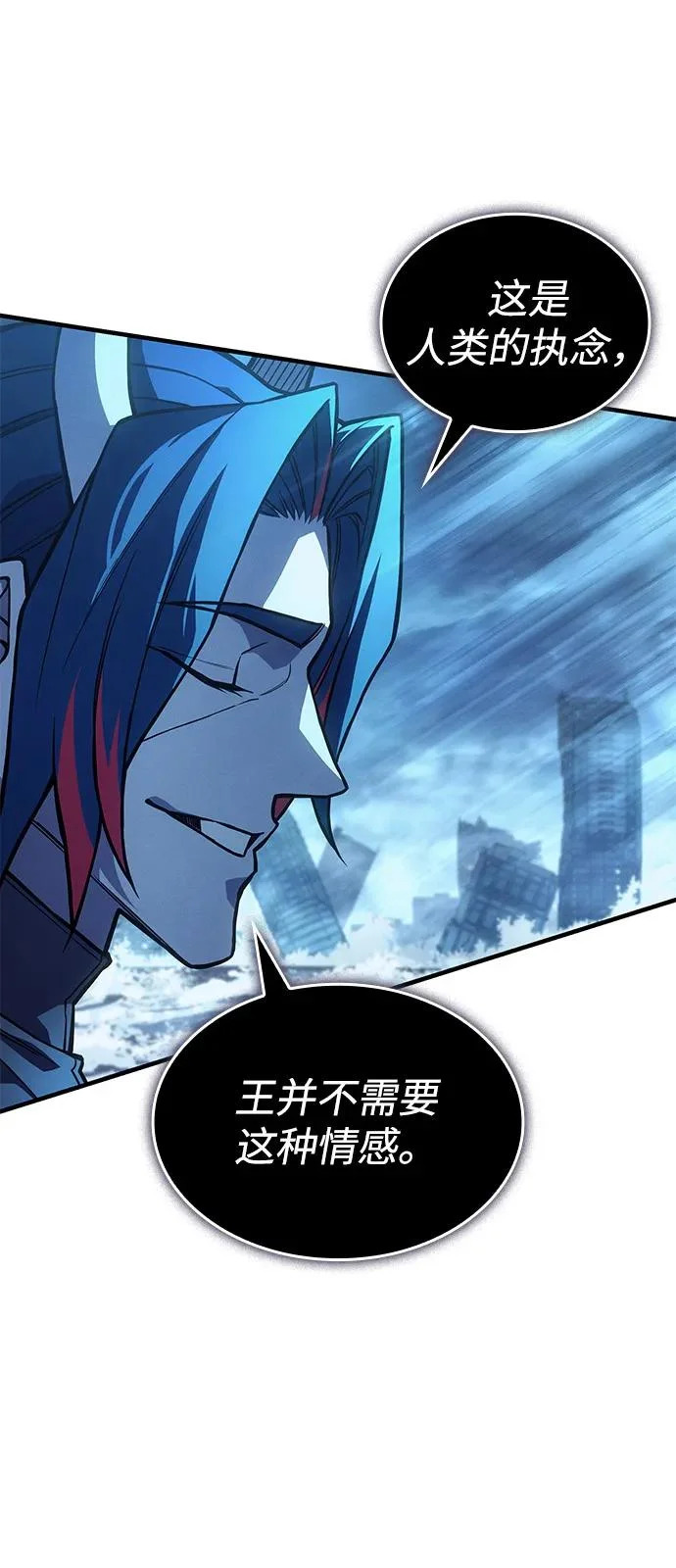 第117话 第61页