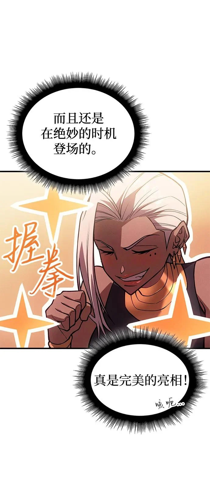 第117话 第6页