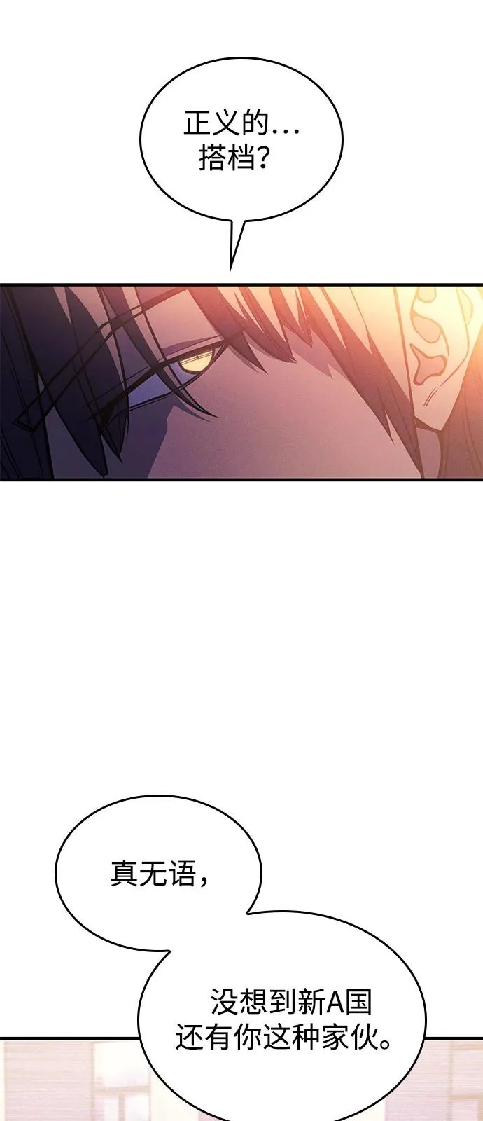 第117话 第7页