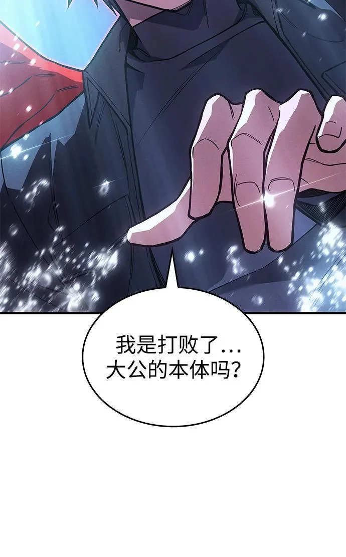 第117话 第87页