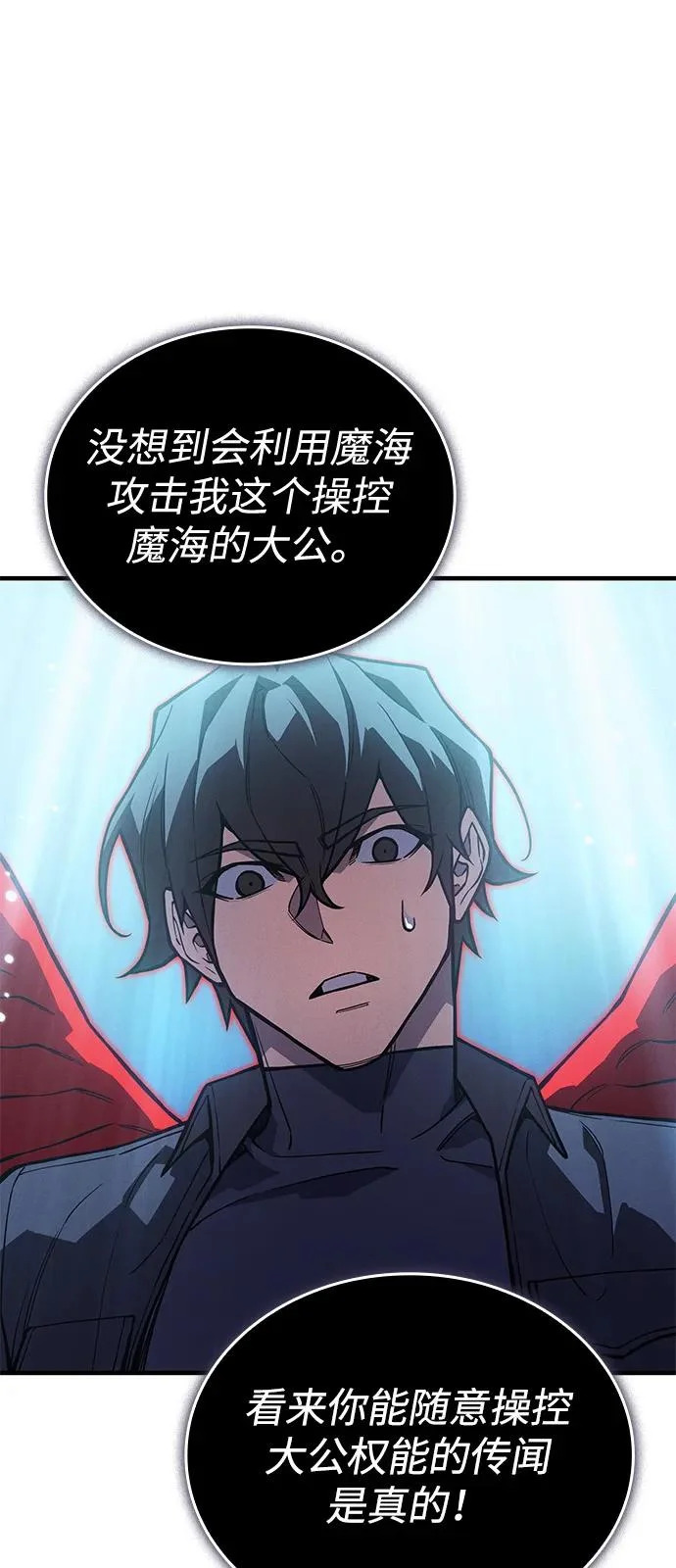 第117话 第90页