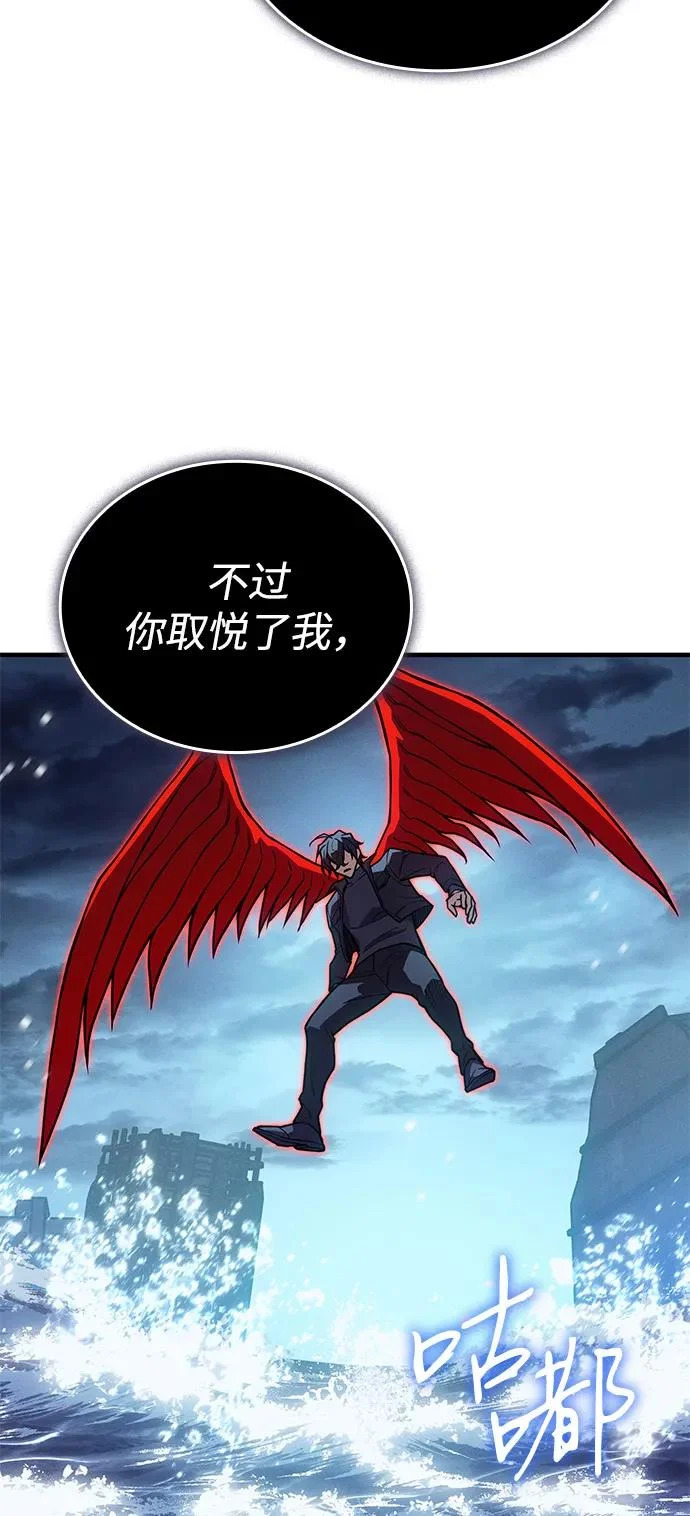 第117话 第92页