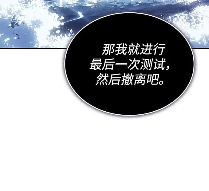 第117话 第93页