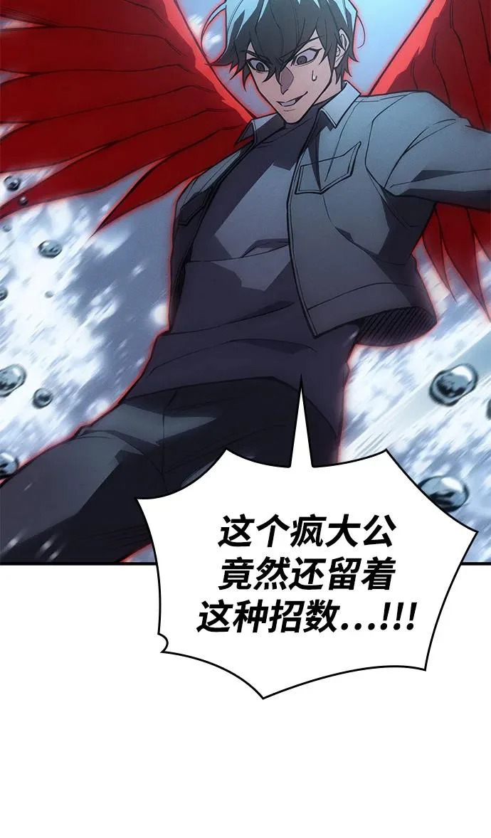 第117话 第96页
