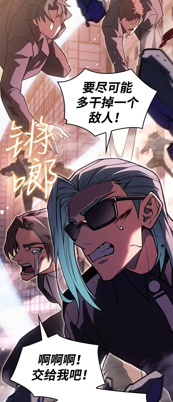 第117话 第98页