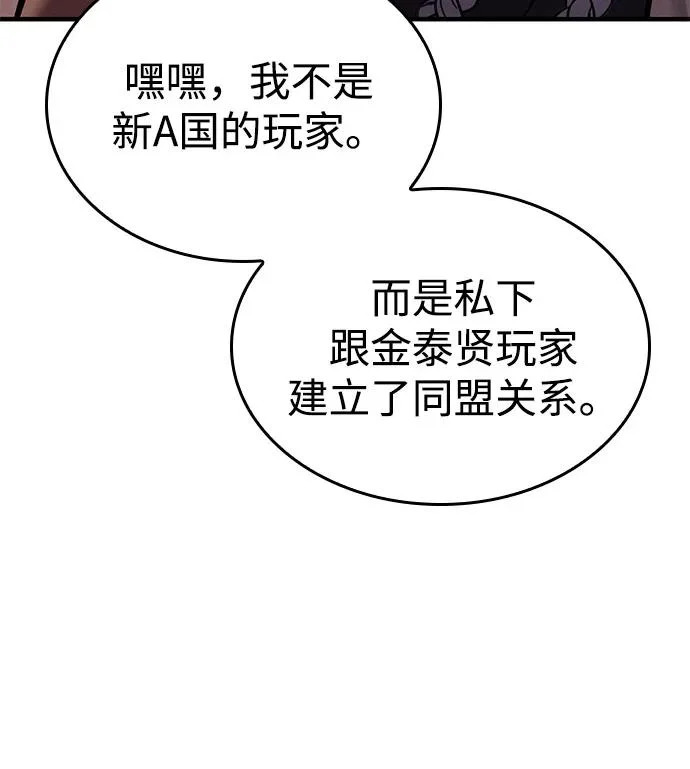 第117话 第9页