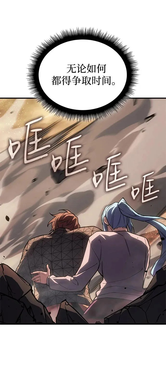 第118话 第22页