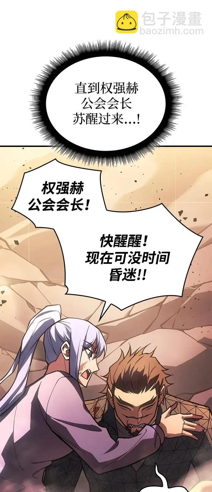 第118话 第23页