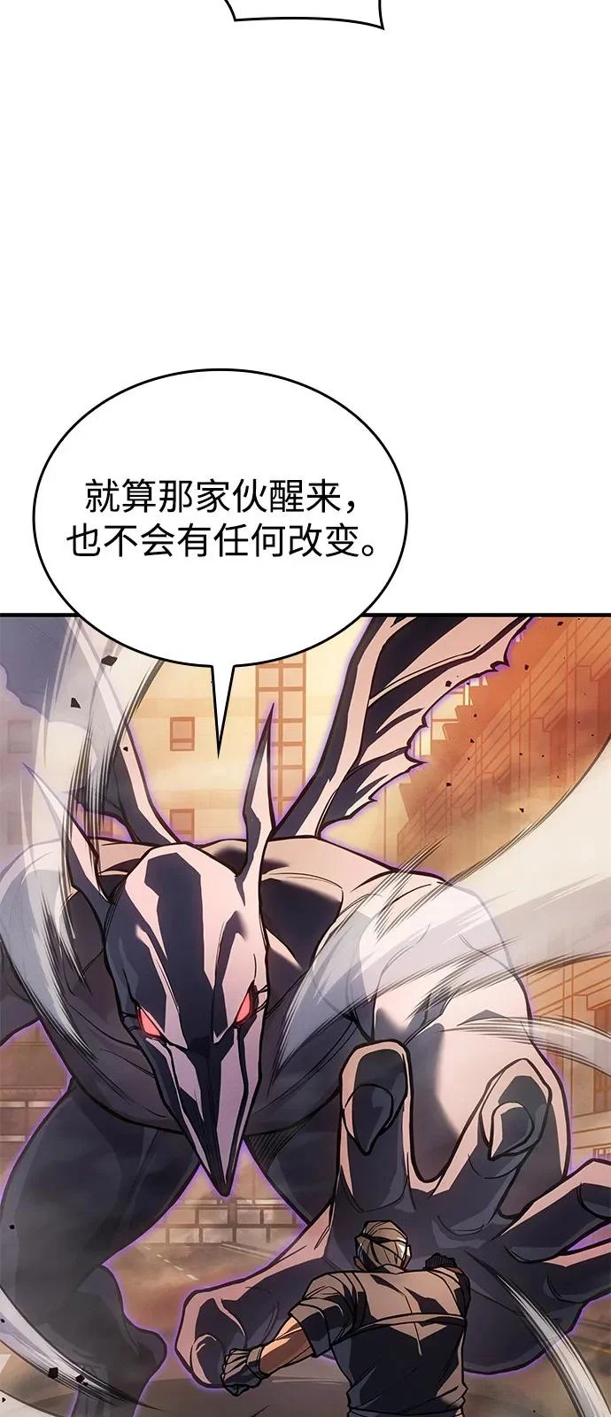 第118话 第26页