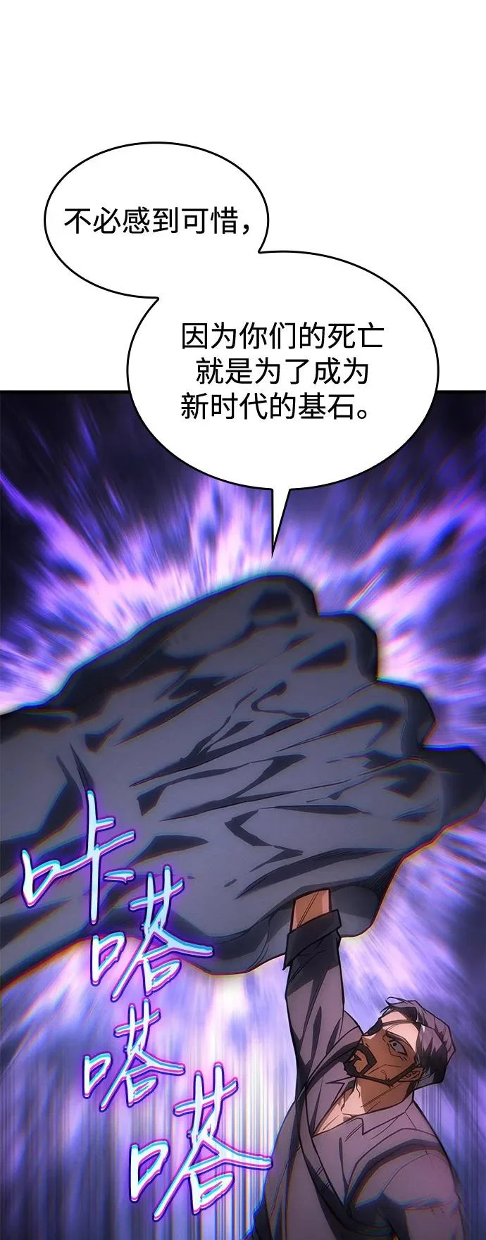 第118话 第29页