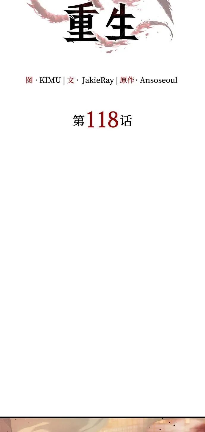 第118话 第37页