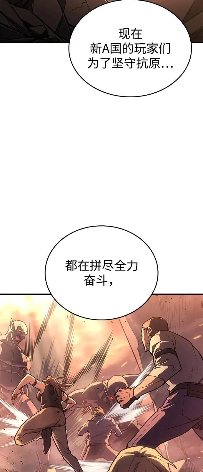 第118话 第43页