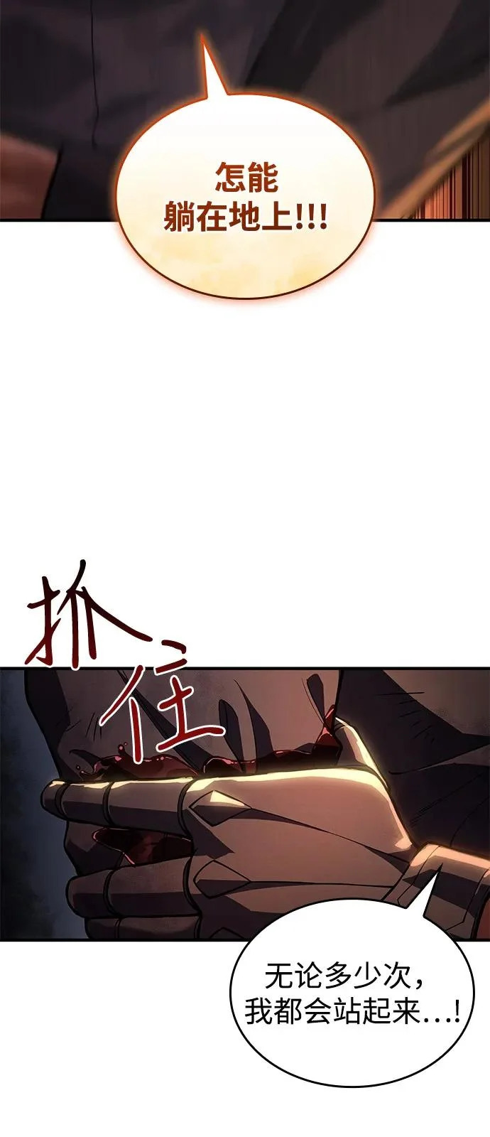 第118话 第46页