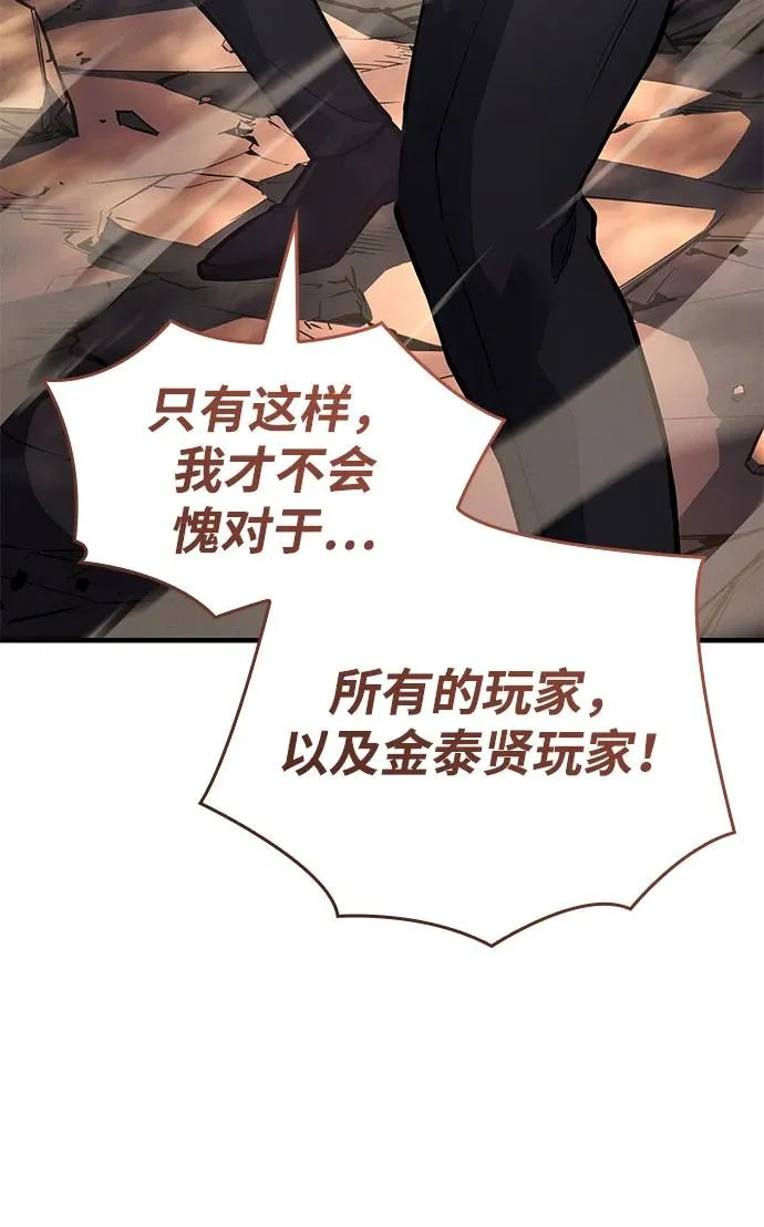 第118话 第48页
