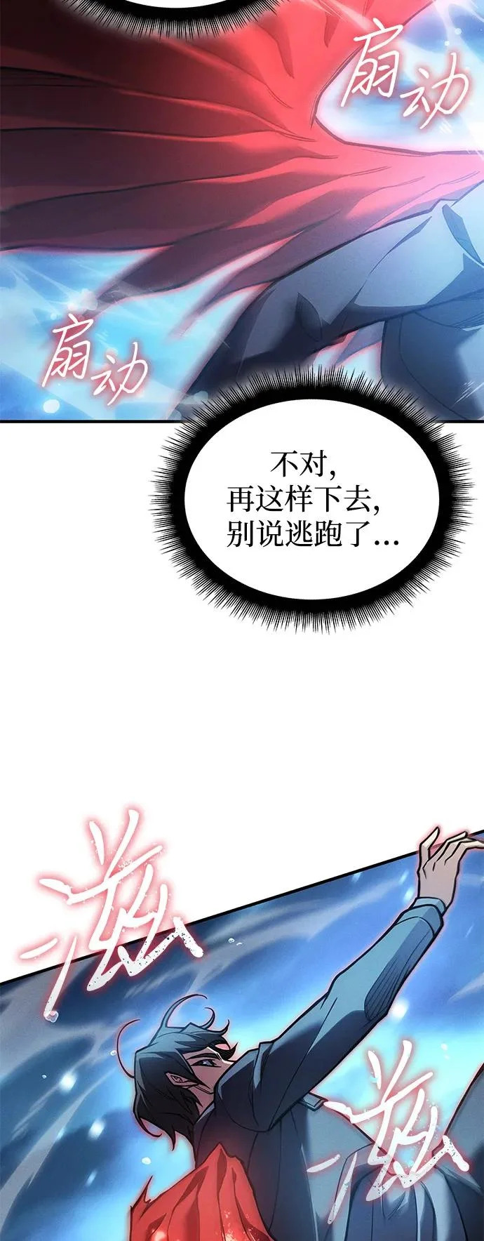 第118话 第4页