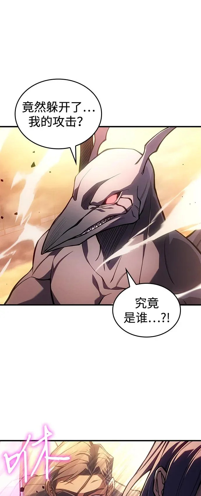 第118话 第55页