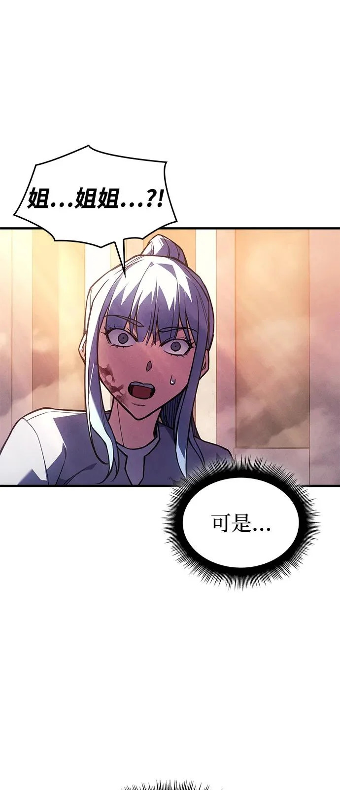 第118话 第58页