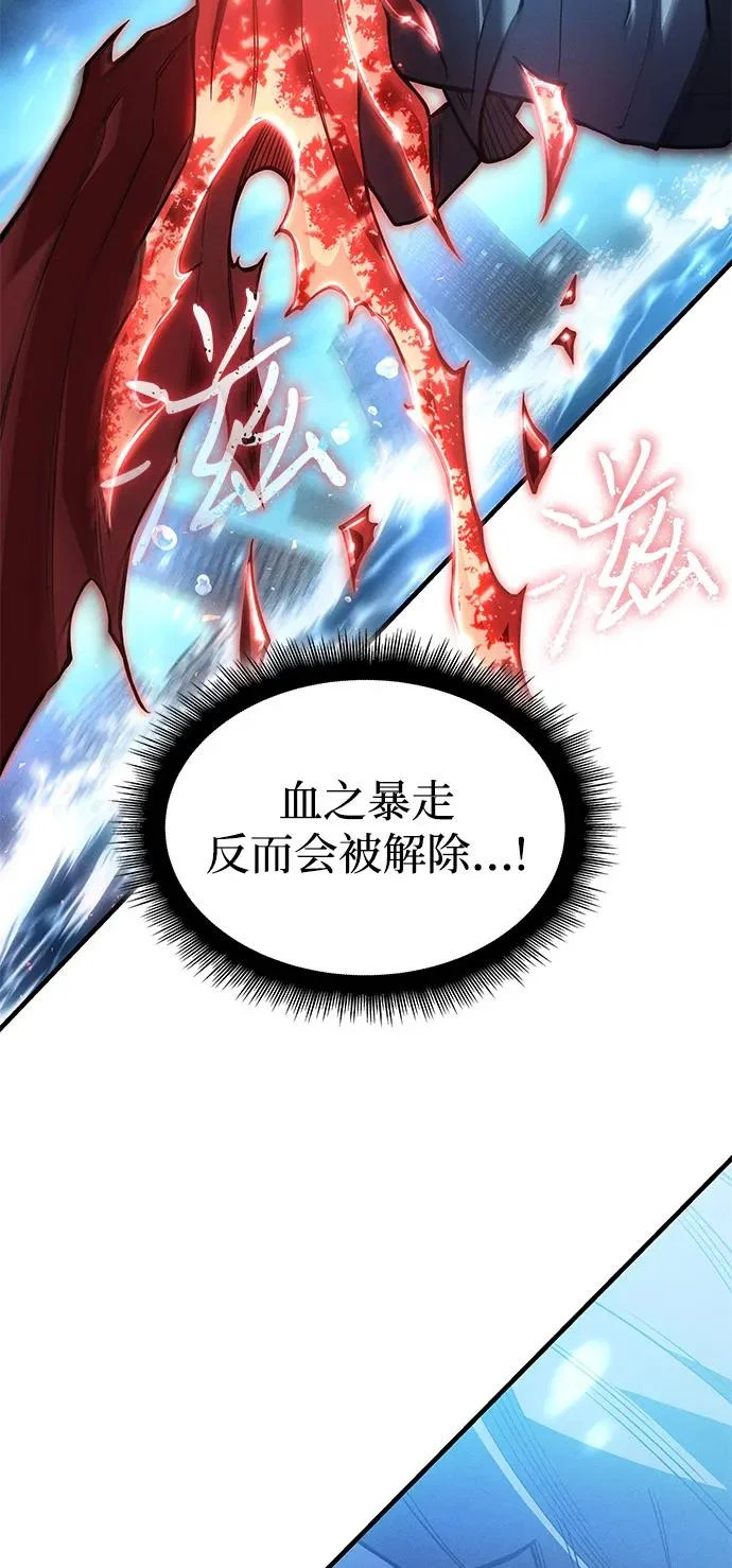 第118话 第5页
