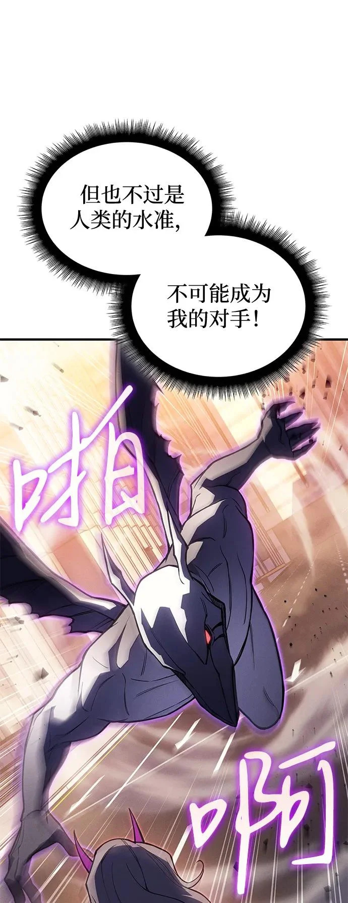 第118话 第62页