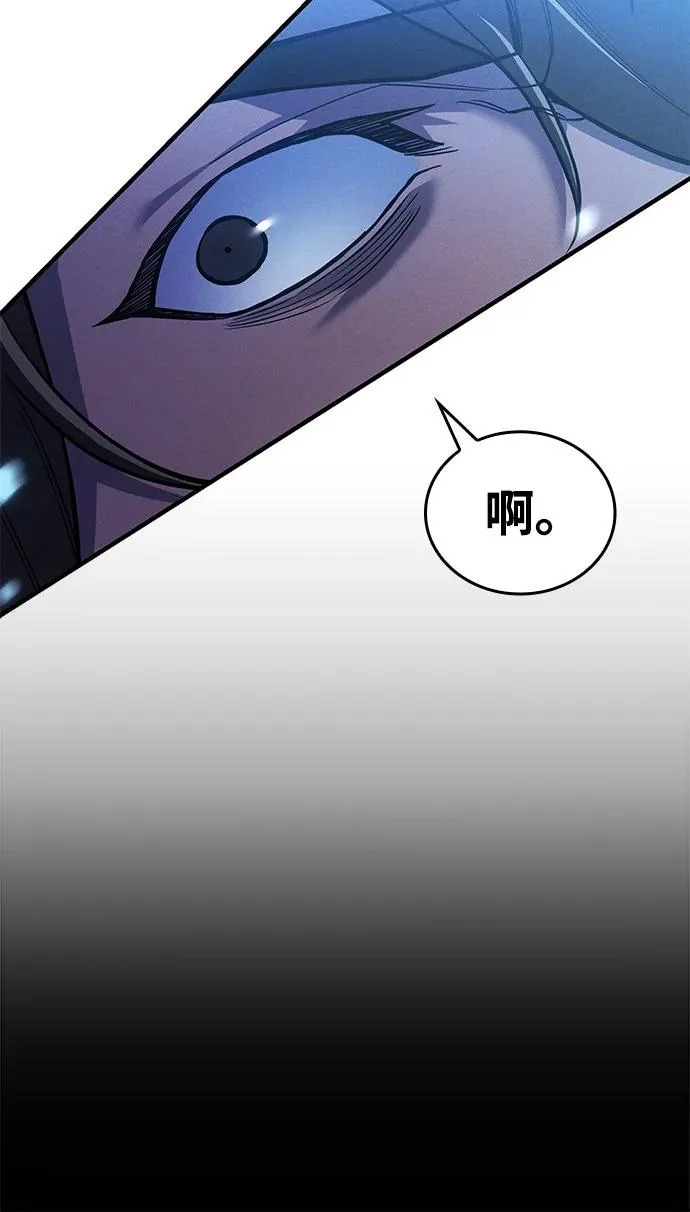 第118话 第6页