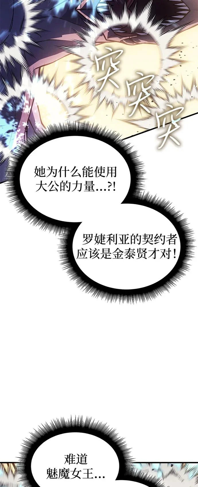 第118话 第72页